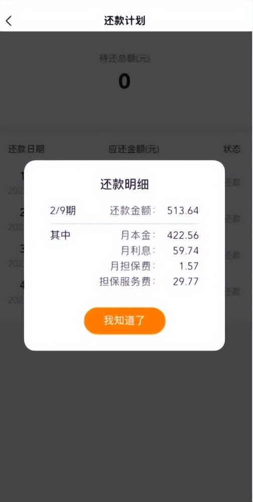 豆豆钱为什么还款日不扣费显示下一期一起，豆豆钱未还款，直接跳到下期账单，一直显示还款中，还款日会自动扣款吗？