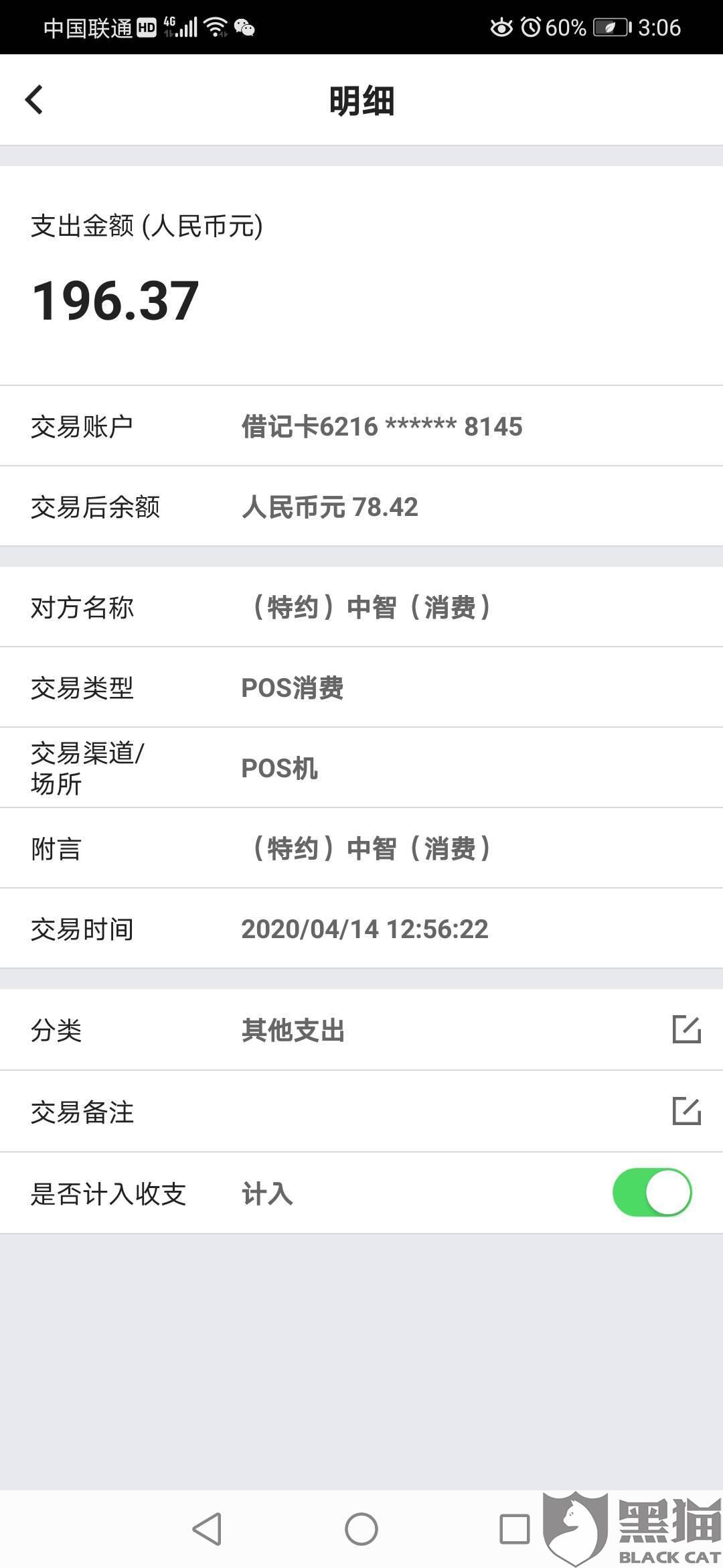 豆豆钱还款晚了一天,直接跳到下期账单