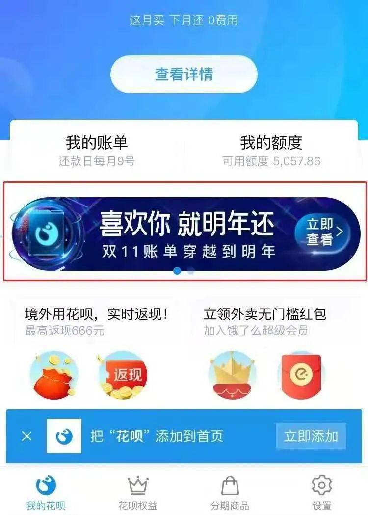 豆豆钱还款了，为什么还显示欠钱？