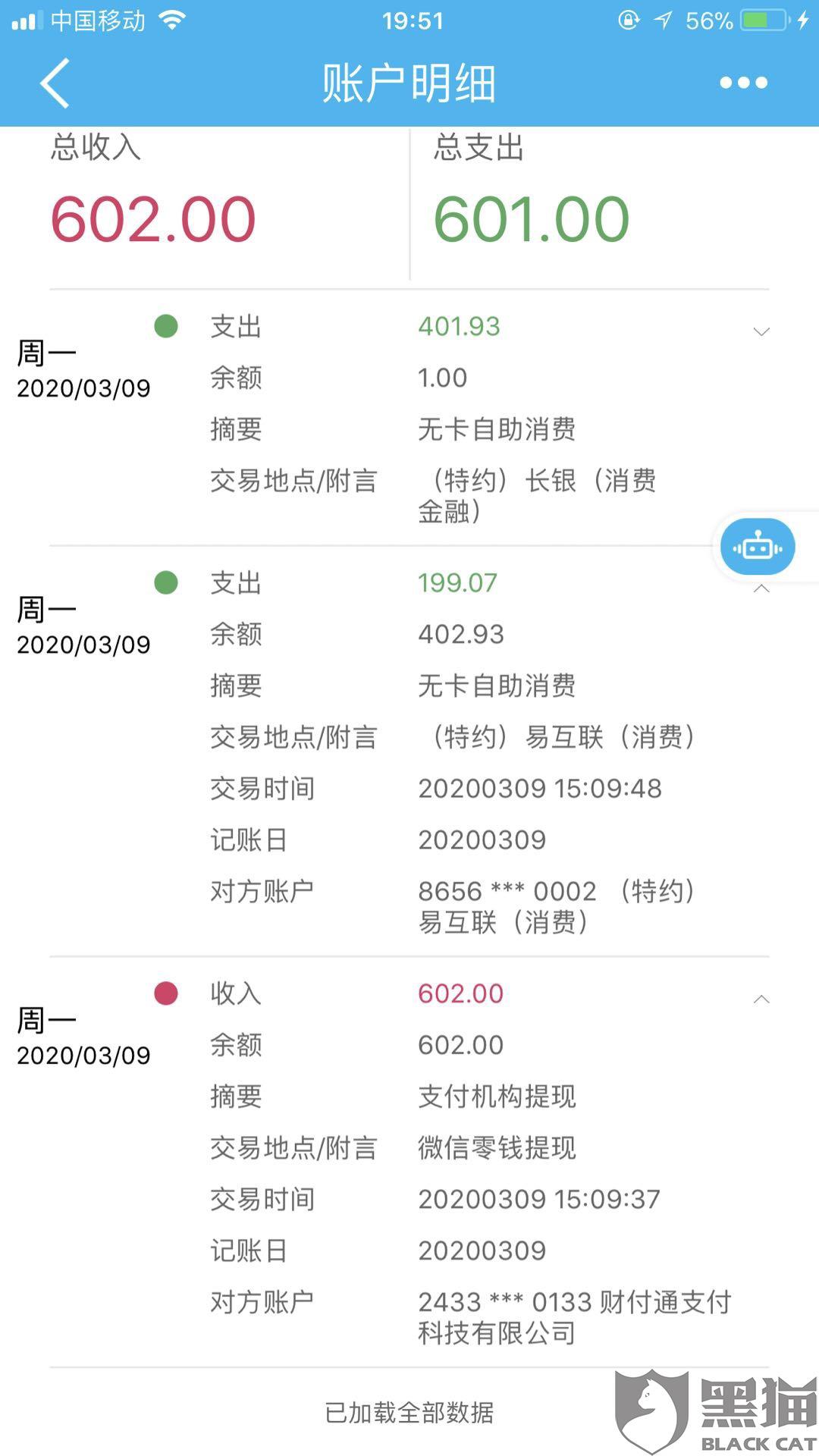 豆豆钱逾期一天后怎么变成下一期账单及还款方式