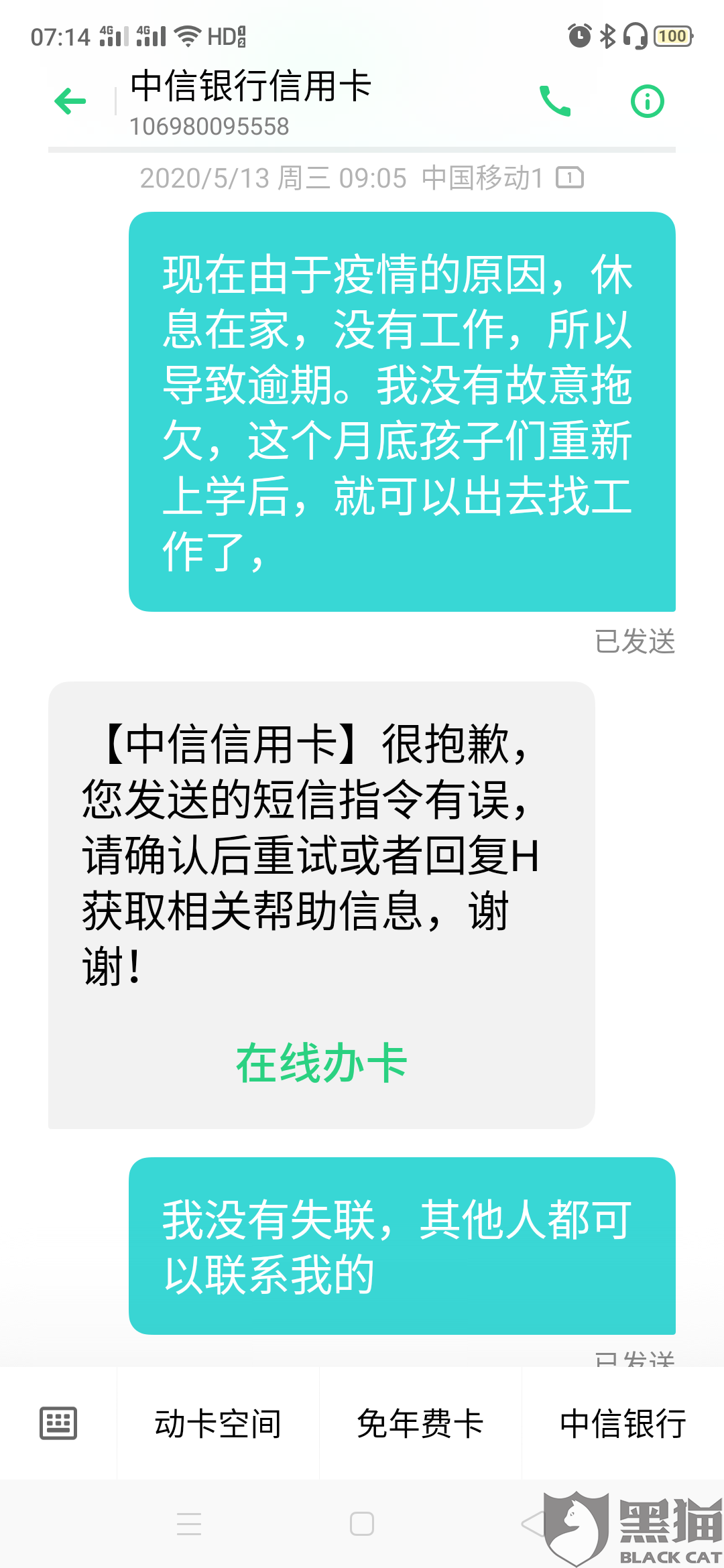 中信信用卡逾期三个月起诉流程图片及被起诉流程怎么走