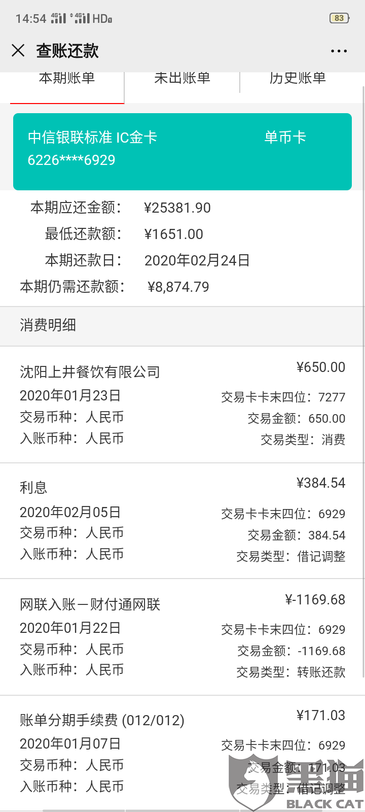 逾期中信银行信用卡4个月,被起诉流程怎么走