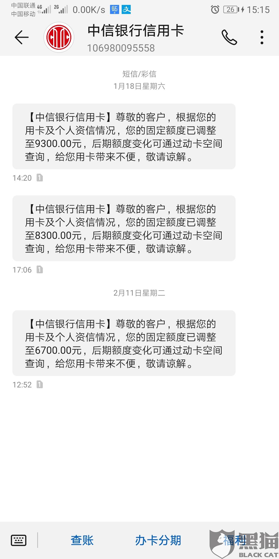 中信用卡逾期三个月就会被立马起诉么，中信银行卡逾期三个月了会来家里找吗