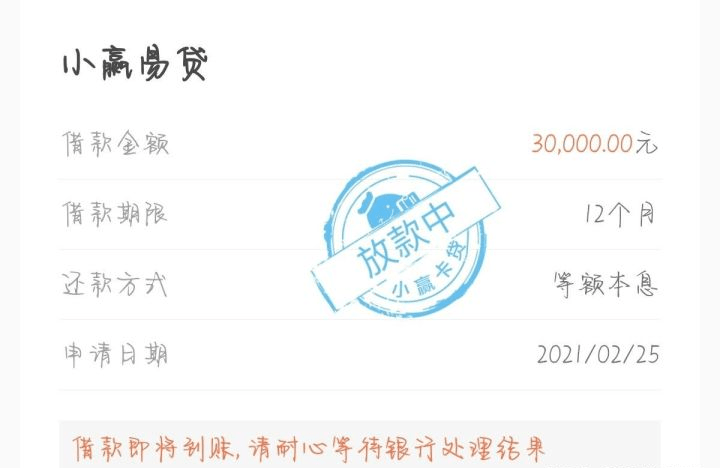 小赢来贷逾期了要一次性还清吗安全可靠?