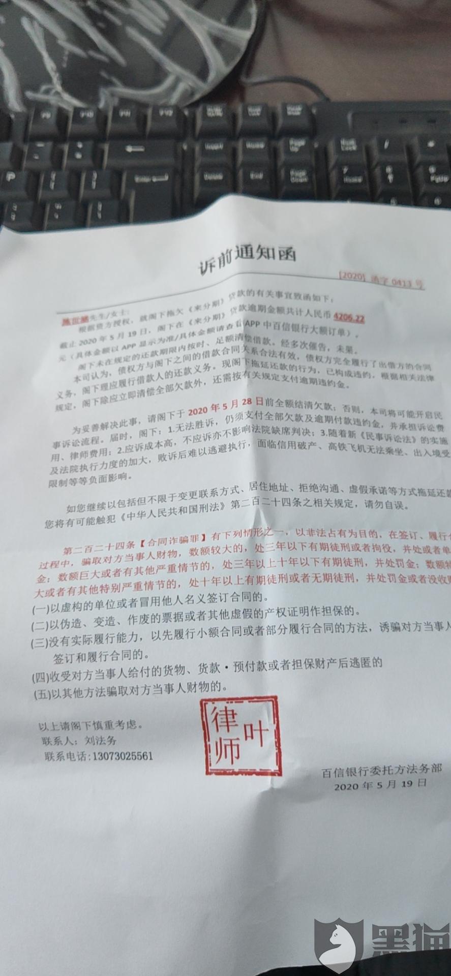 小赢来贷逾期了要一次性还清吗怎么办