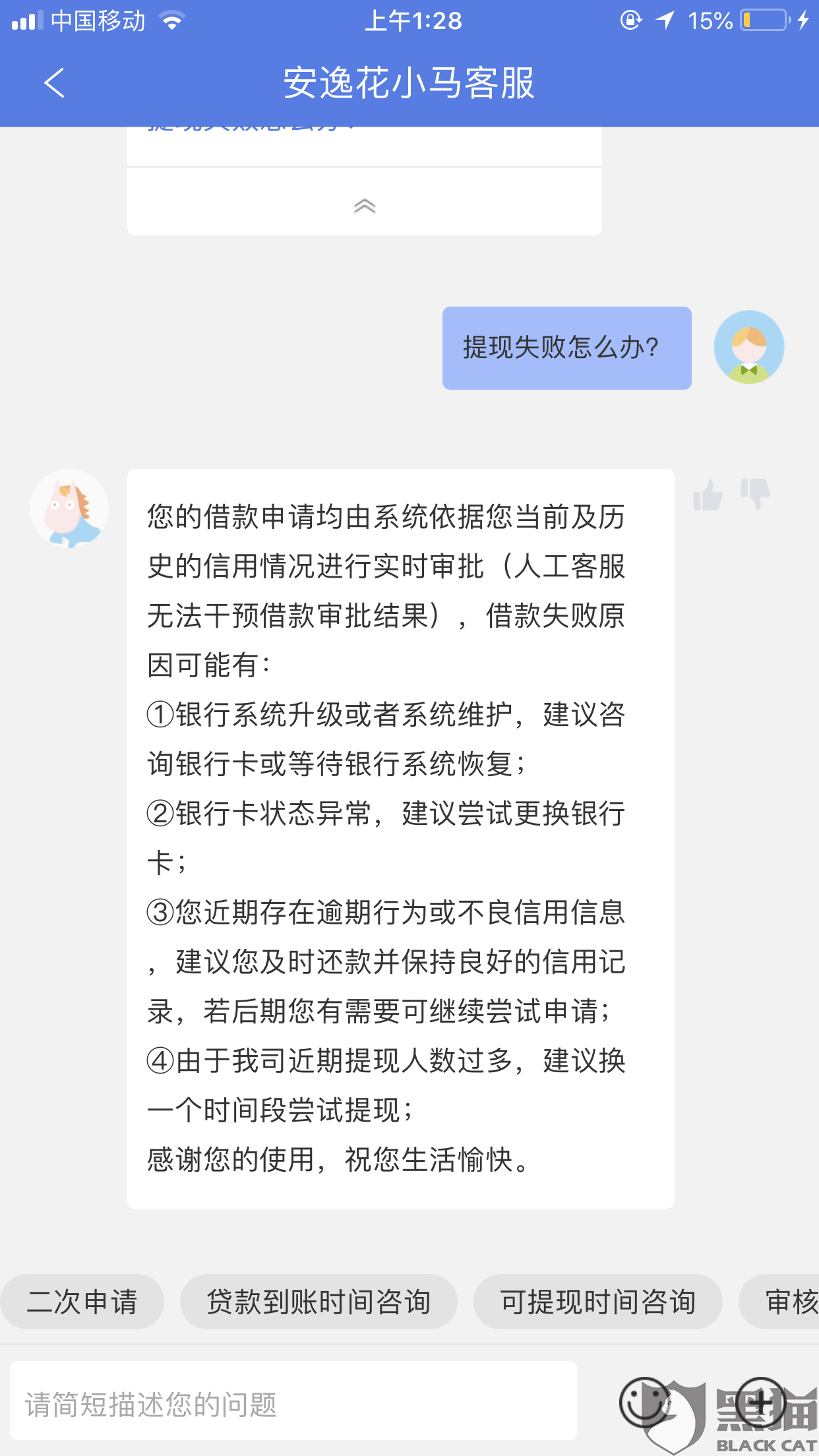 安逸花逾期三个月说要上门还要准备上门费，逾期2个月催款公司说要上门，逾期三个月说要找上门来真的吗，逾期两年第三方上门一般什么时候，逾期四个月说要家里真的回去吗