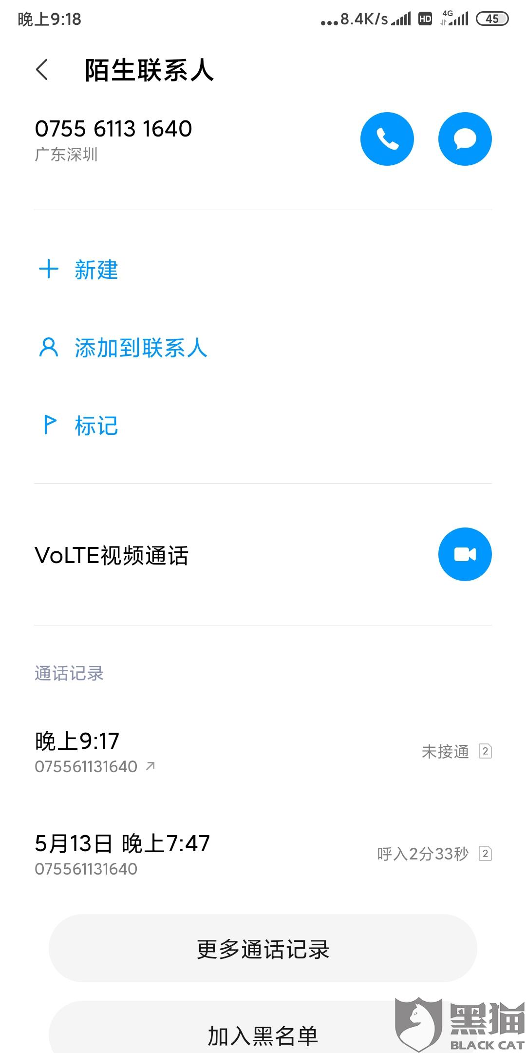 借呗催收说下午3点来我家，我叫他来我单位找我他不肯