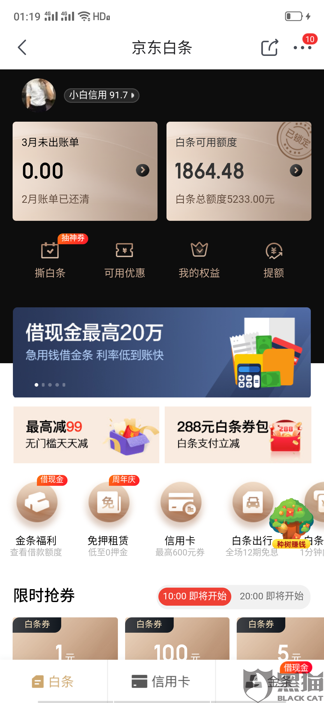 借呗催收说下午3点来我家，我叫他来我单位找我他不肯