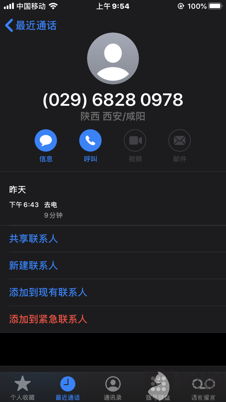 网贷逾期不给分期如何投诉与还款