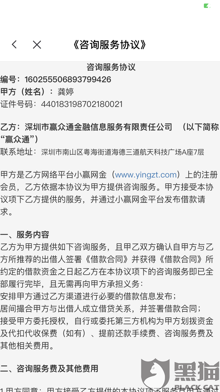小赢卡贷不催款了，可以协商期还款吗？