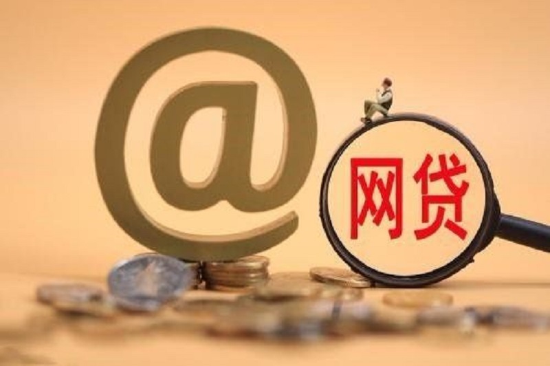 网贷逾期会影响单位上班吗？怎么办？