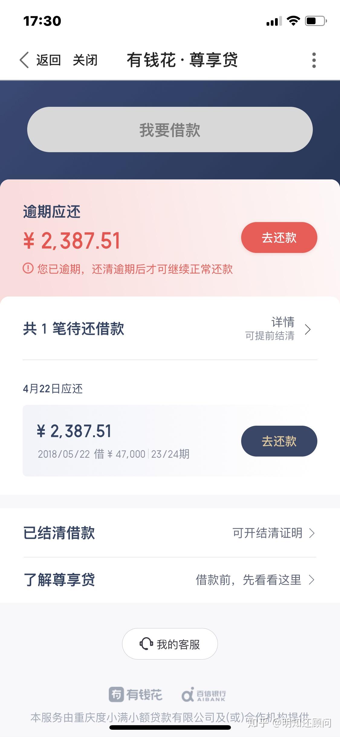 网贷逾期会影响单位上班吗？怎么办？