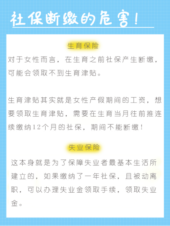 网贷逾期影响交社保吗？怎么办？