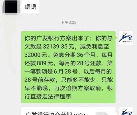有钱花未逾期但没法按期偿还可协商吗怎么办