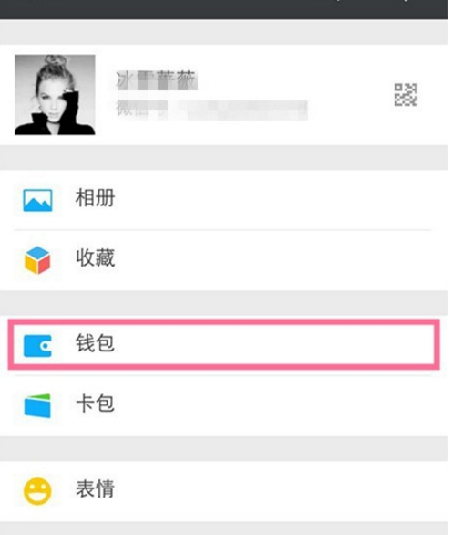 微粒贷逾期自动扣款会从零钱里扣款吗，安全吗？怎么办？