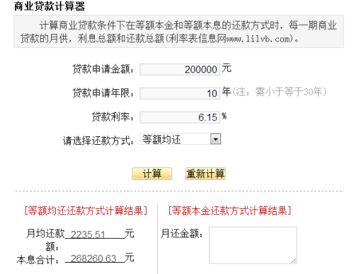 房贷批量还款算逾期吗怎么办理
