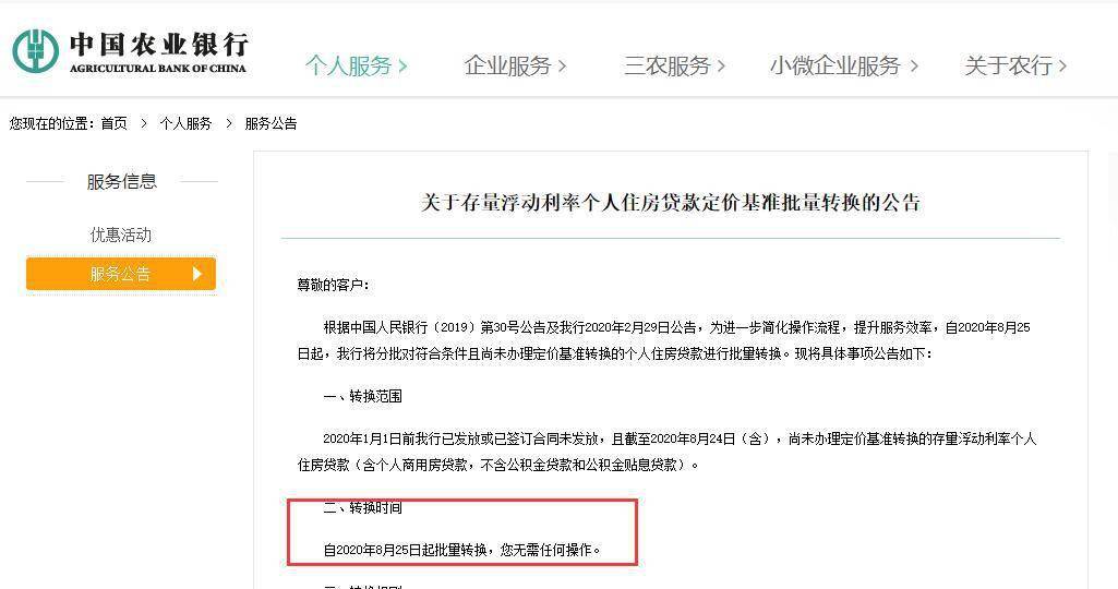 房贷批量扣款几次的逾期合适吗？