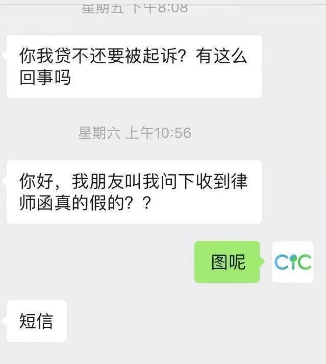 分期贷天天发短信说他人逾期是真的吗?