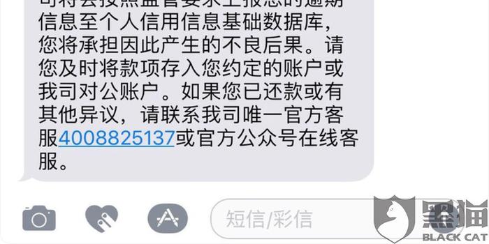 分期贷天天发短信说他人逾期怎么办