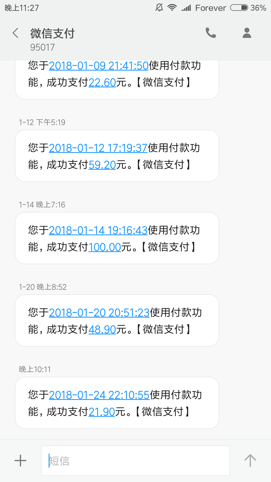 分期贷给我发信息说别人逾期了，怎么办？