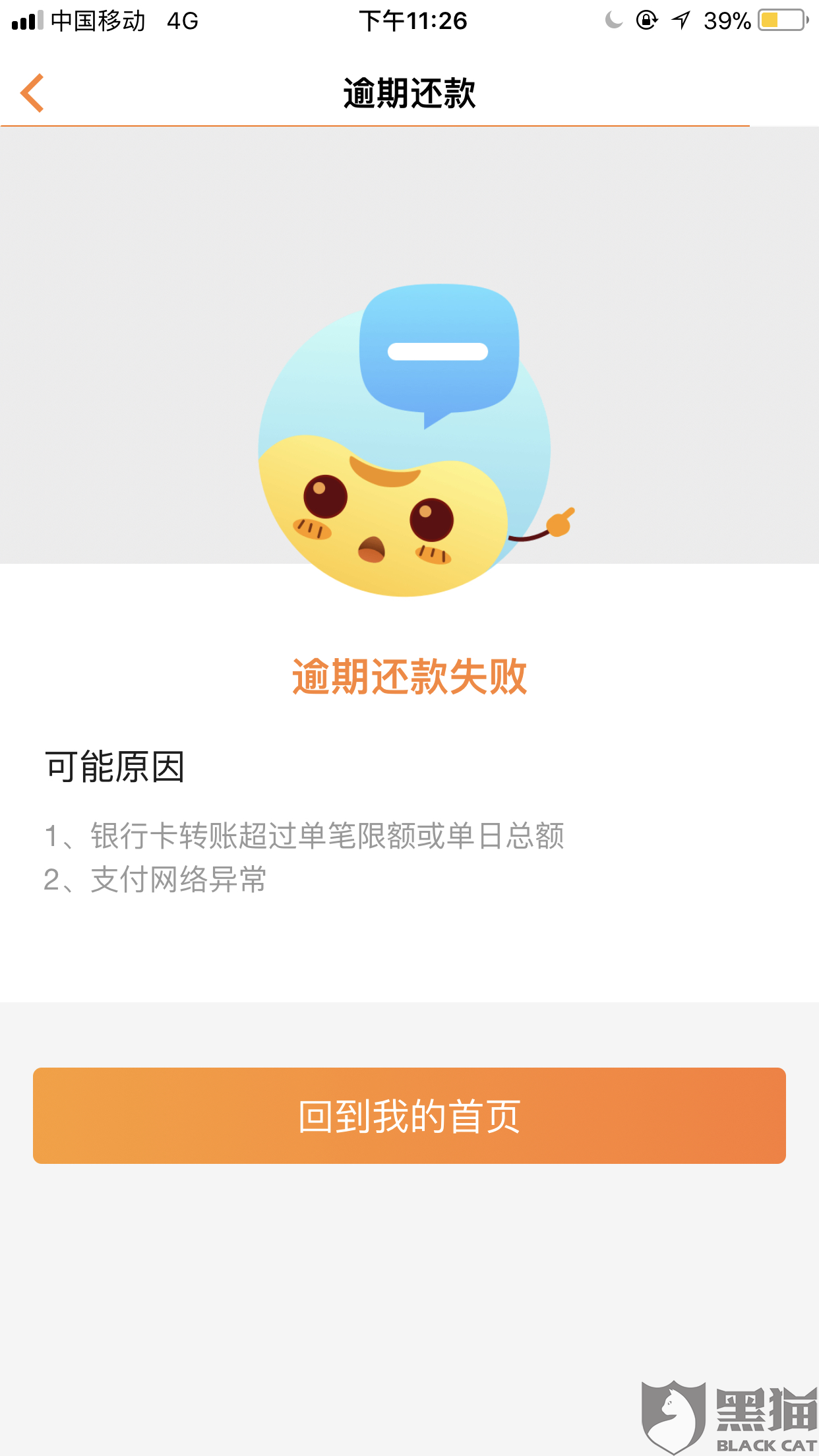 分期贷乱发信息的处理和投诉方法