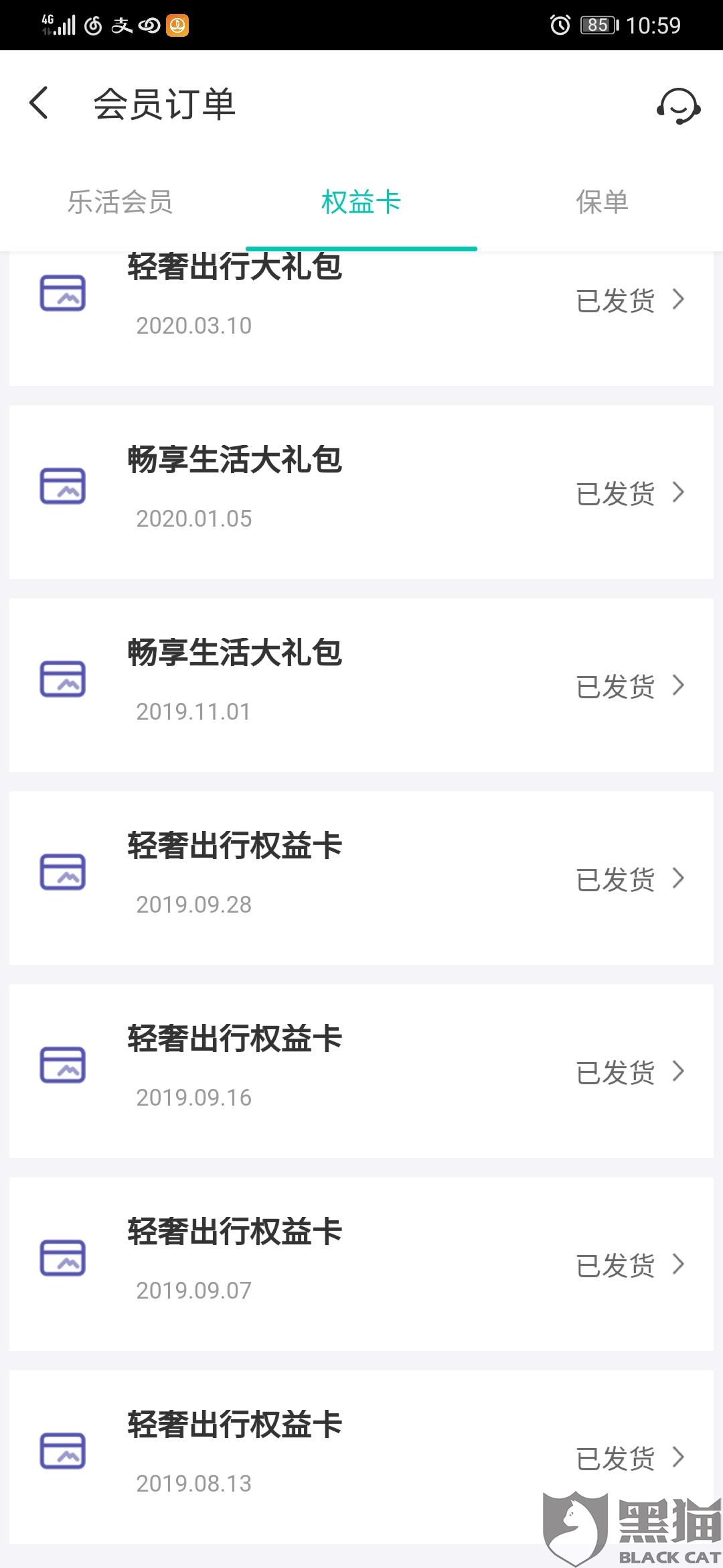 同程旅游提钱游逾期一天还上会上征信吗？