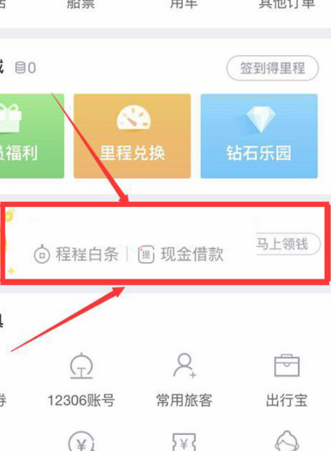 同程旅游提钱游逾期一个月会怎么样，还能借吗？