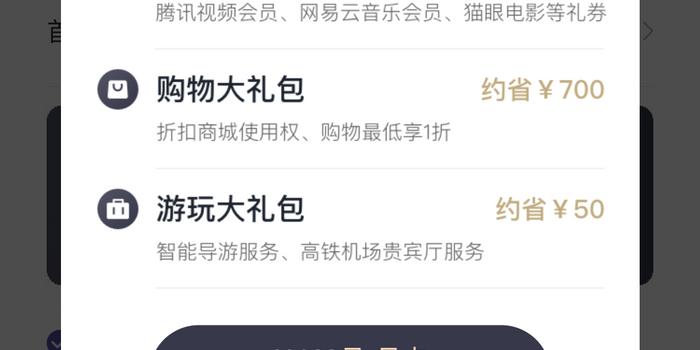 同城旅游提钱游多久打电话及逾期讨债流程