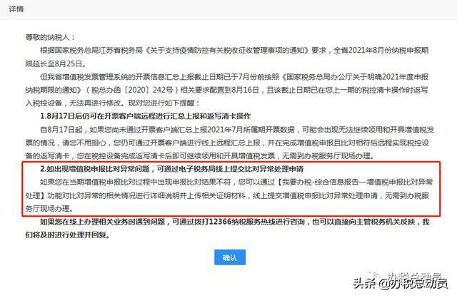 上海票交所查询票据状态异常及查询方法