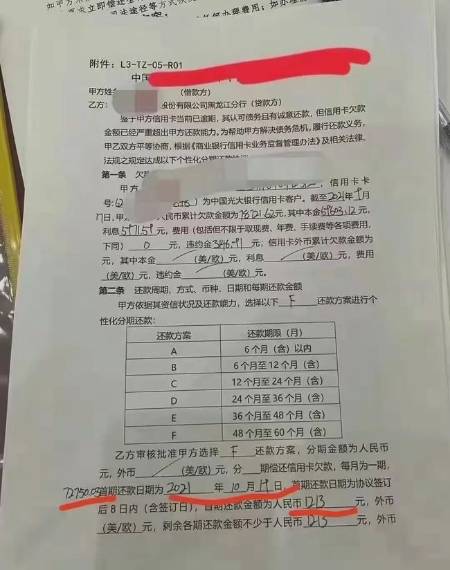 浦发银行逾期打电话说会上门调查是真的吗？