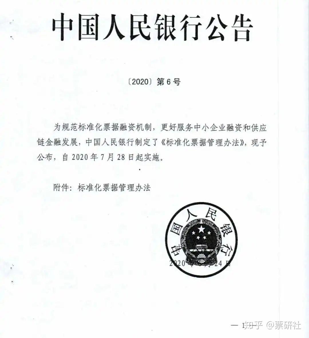 上海票交所的票据逾期如何查询记录
