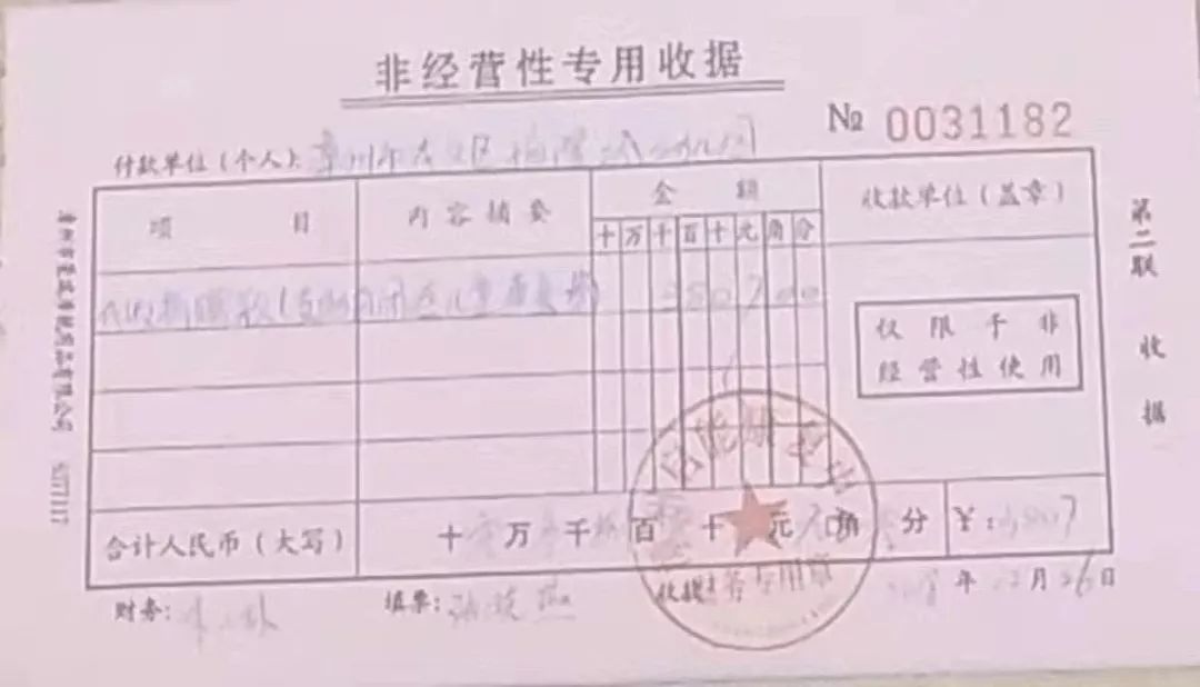 上海票交所的票据逾期查询结果