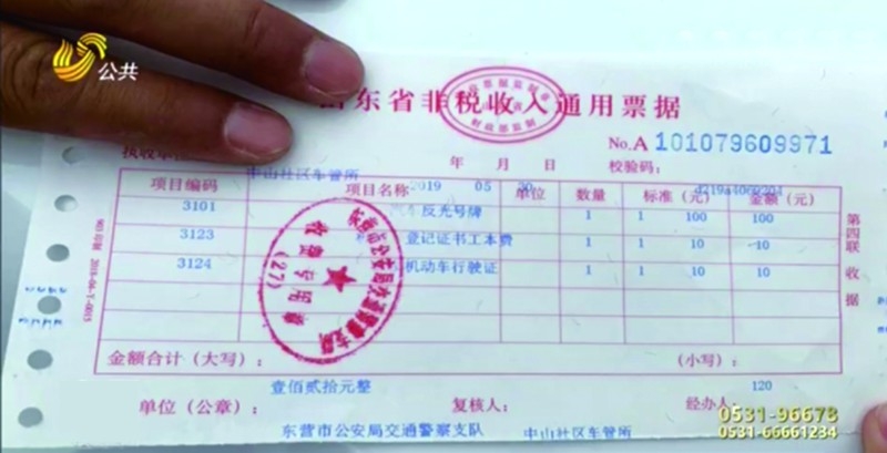 上海票交所的票据逾期查询结果