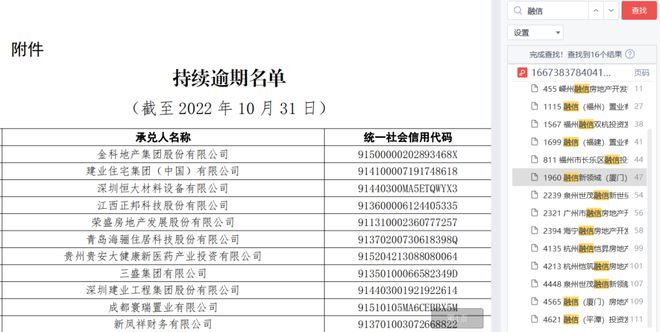 上海票据交易所怎么查票及票据状态查询功能