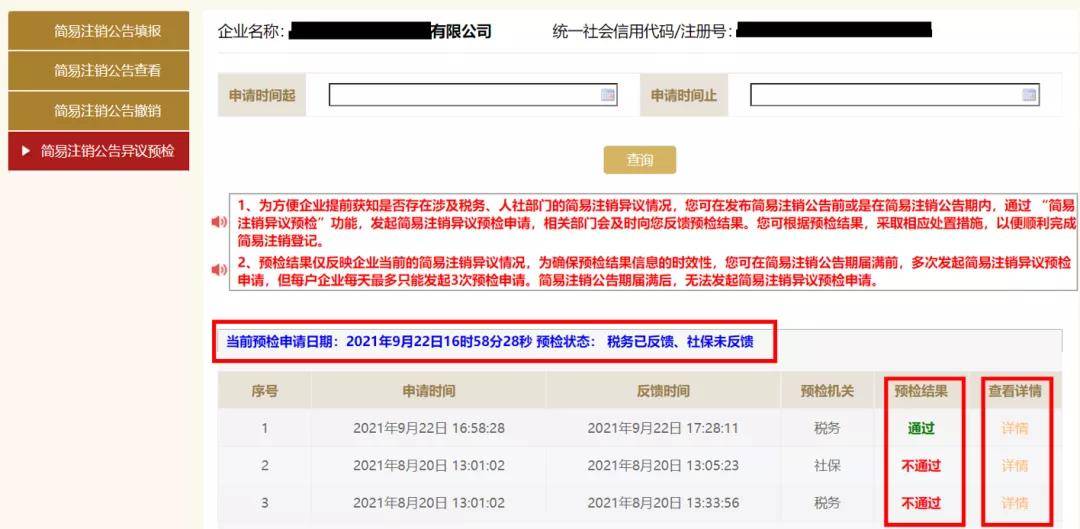 上海票据交易所票据状态查询官网
