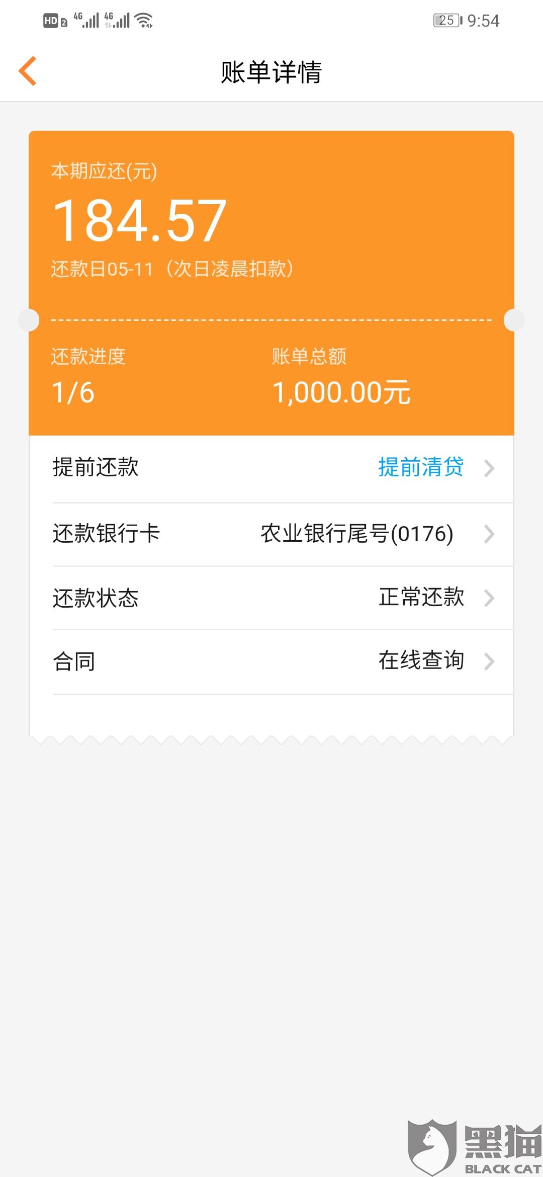豆豆钱次日扣款会多扣钱吗，当天扣款失败还会再扣一次吗？