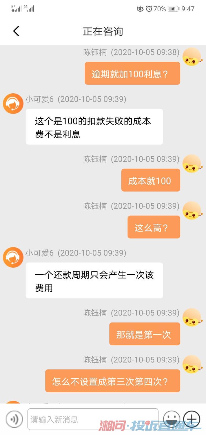 豆豆钱次日扣款是真的吗，扣款时间和失败情况解答