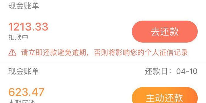 豆豆钱次日扣款是真的吗，扣款时间和失败情况解答