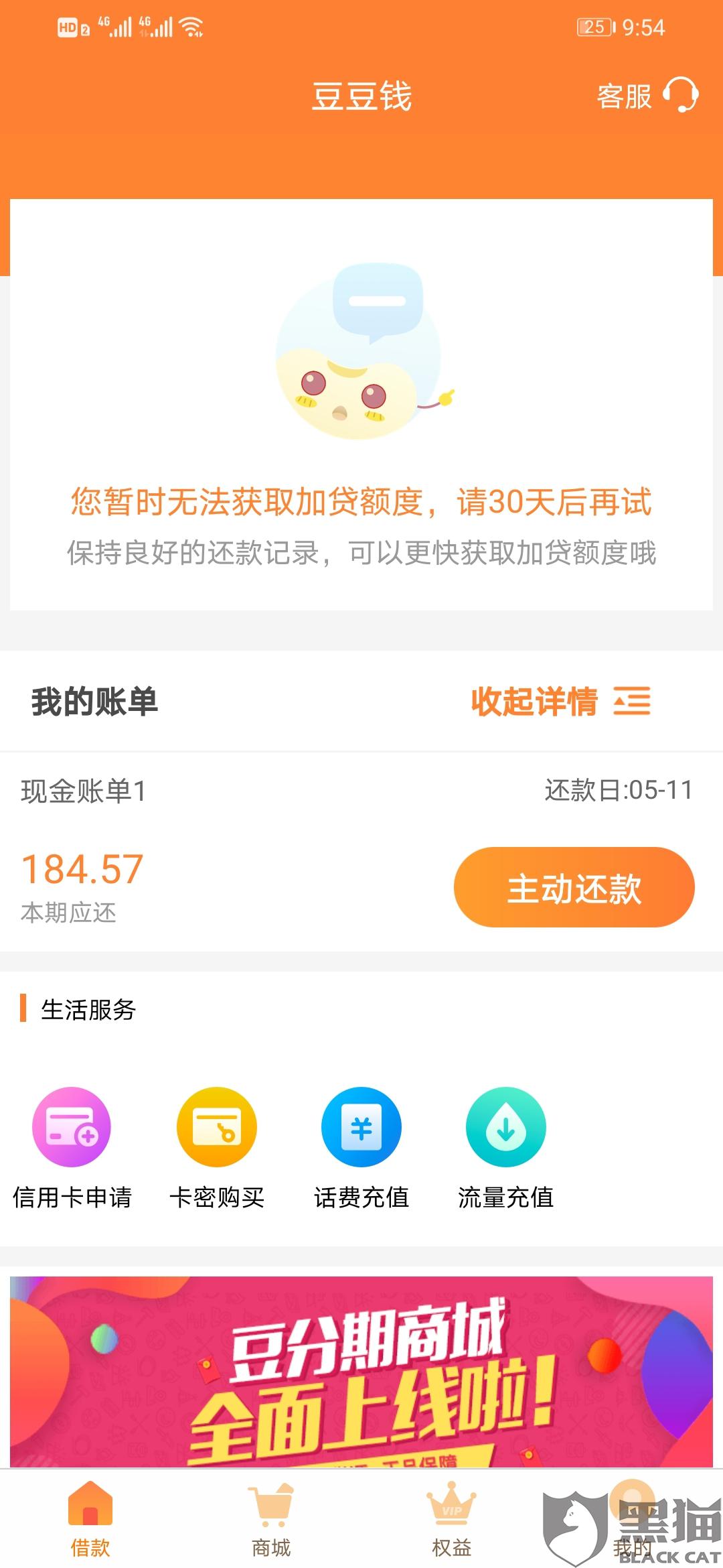 豆豆钱的扣款时间及扣费情况
