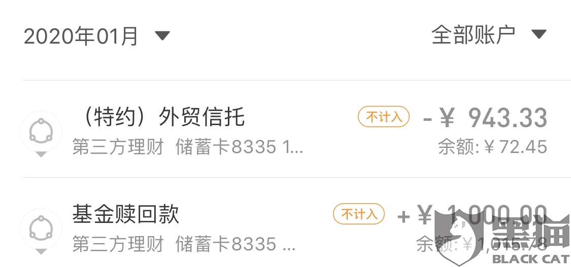 豆豆钱的扣款时间及扣费情况