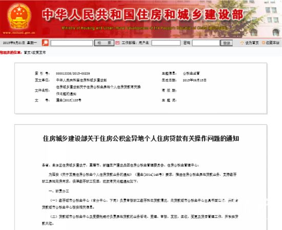 公积金贷款逾期记录几年消除一次及解决方法