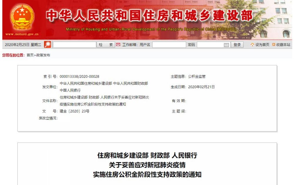 公积金贷款逾期记录几年消除对贷款有影响吗？