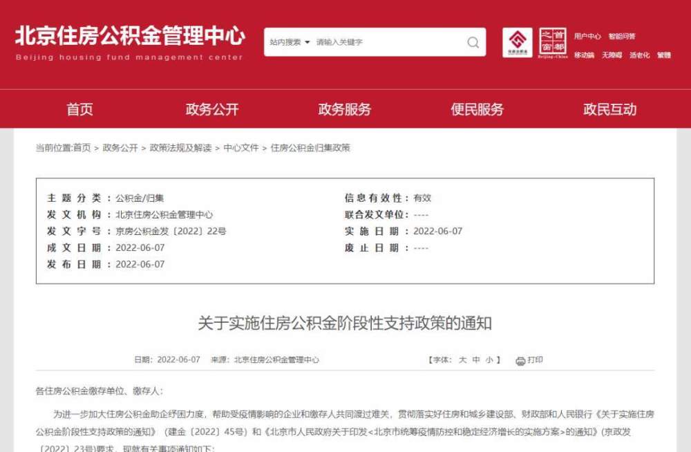 公积金贷款逾期记录几年消除对贷款有影响吗？