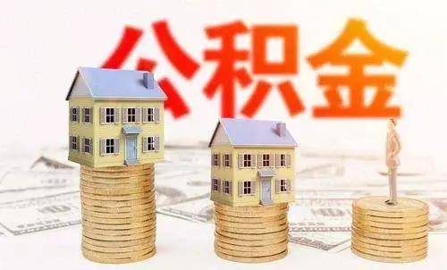 公积金贷款有逾期记录算几年之内？