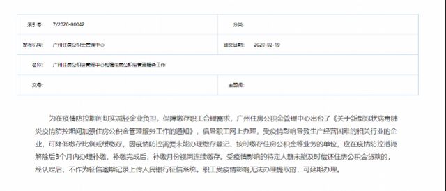 公积金贷款有逾期记录算几年之内？