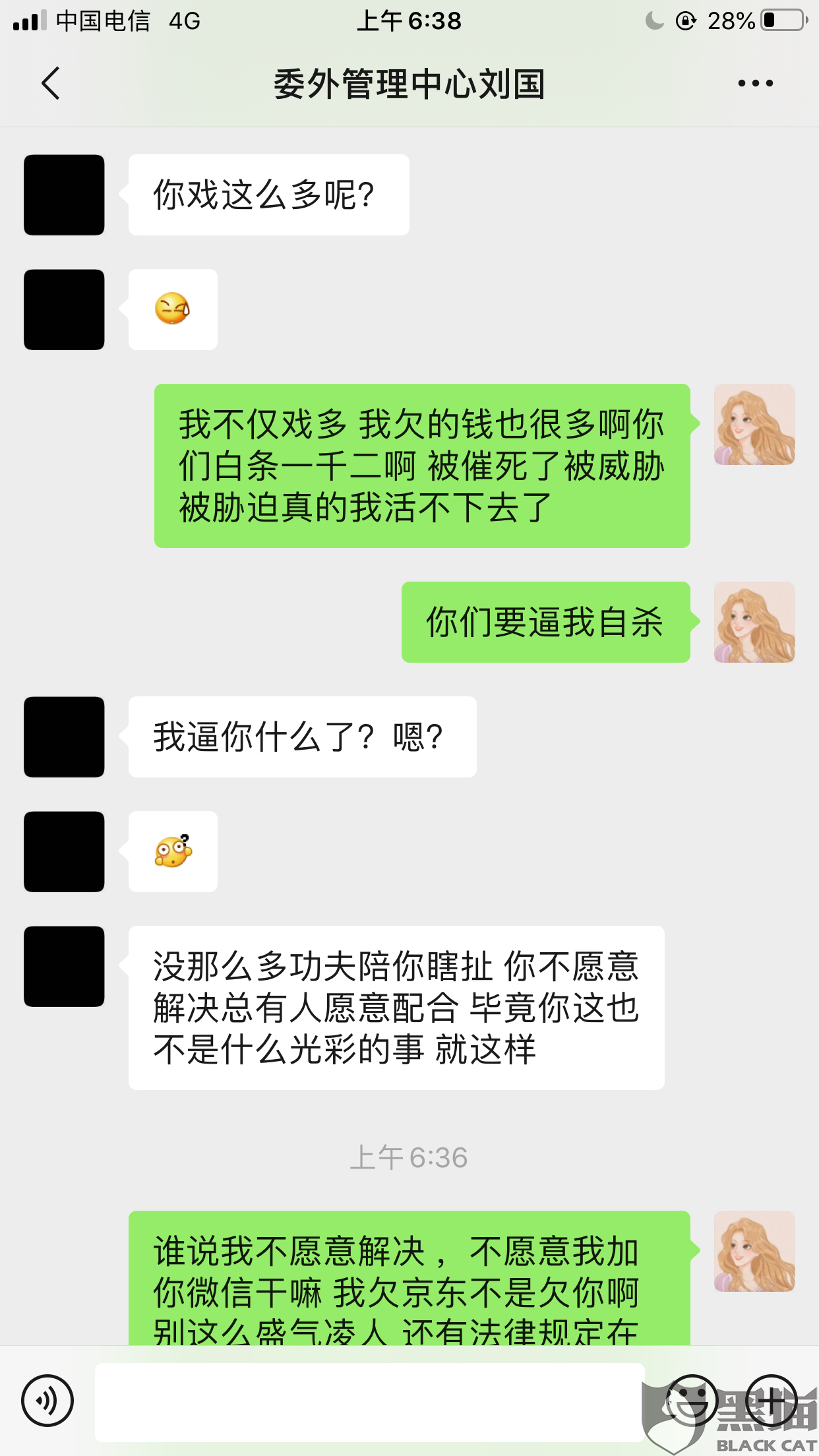 逾期催收电话直接辱骂我，合法吗？