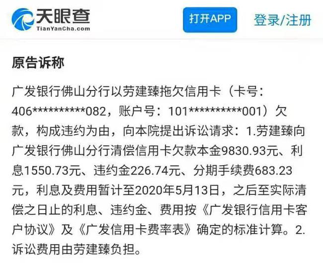 逾期四天会被起诉吗知乎文章有影响吗，怎么办？