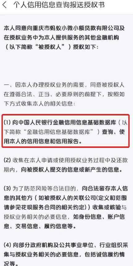 逾期四天会上征信吗