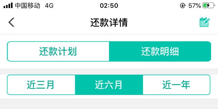 逾期四天会上征信吗