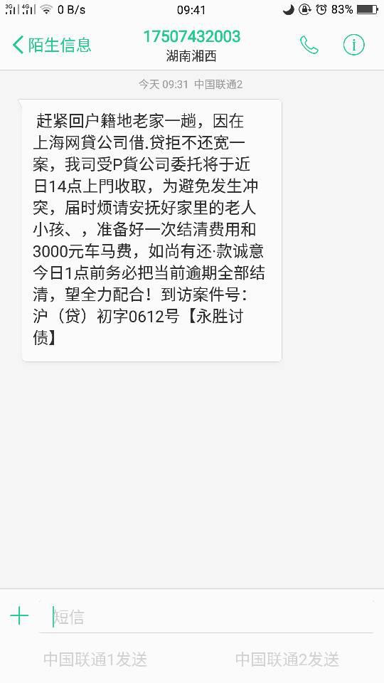 逾期四天了怎么办，后果严重